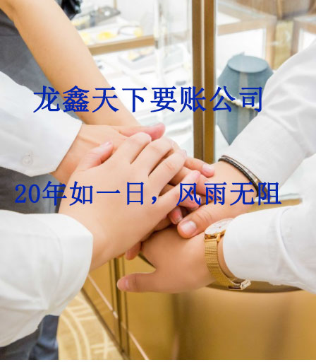 石城要账公司