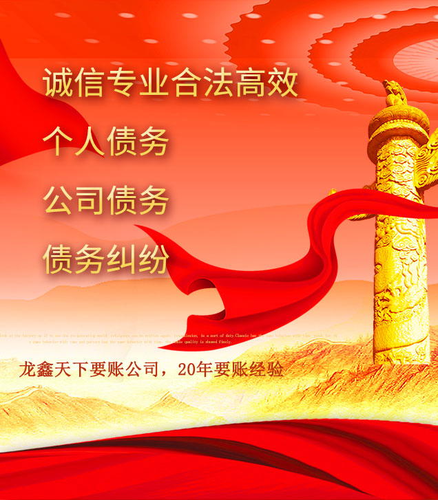 石城讨债公司